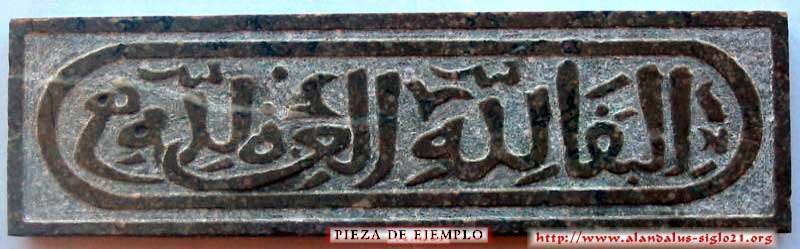 Arte musulmán de la Alhambra de Granada