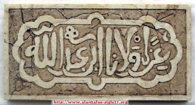 Arte musulmán de la Alhmbra