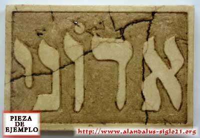 talla de epigrafía en hebreo, nombre de Dios, Adonai