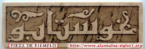 Nombre de Gustavo en escritura árabe, cúfico antiguo