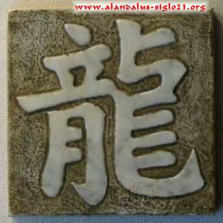inscripción en japonés, kanji del dragón