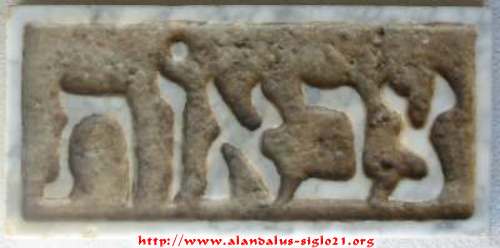 talla de epigrafía en hebreo, nombre de Dios, Tsebaot